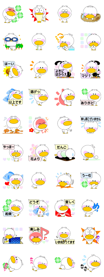 Day cute duck3