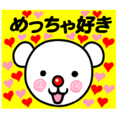 White bear MARUO