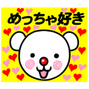 White bear MARUO