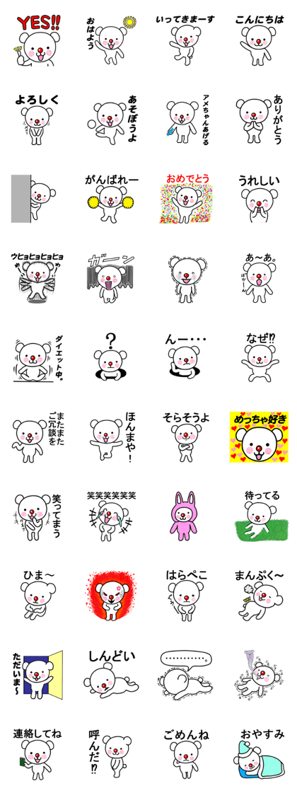 White bear MARUO