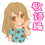 Girls - Japanese honorifics expression