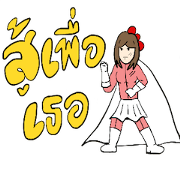 Super Wife - Nira