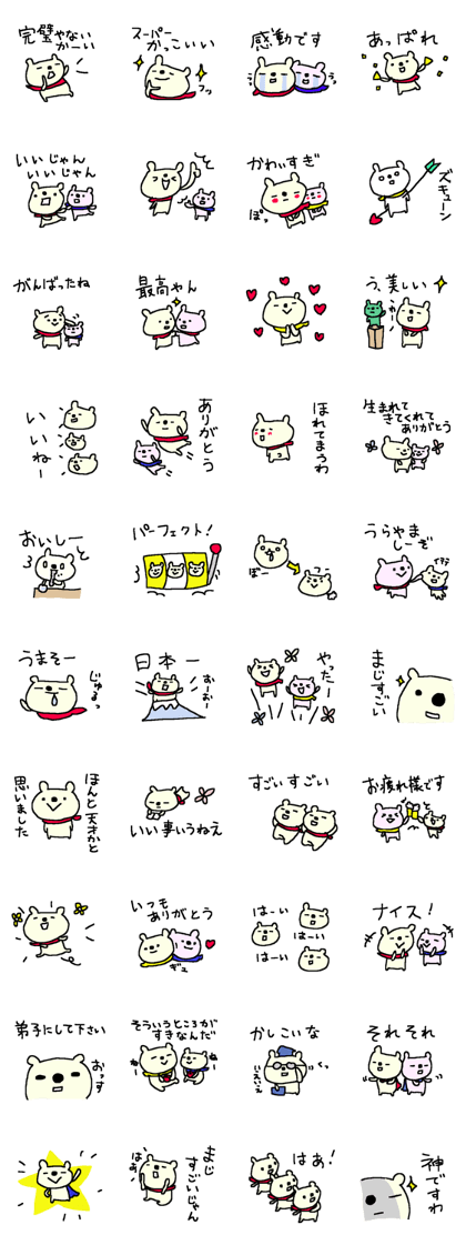 Cheer up bear stickers!