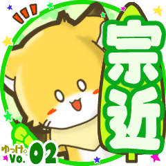 Little fox's name sticker MY080720N07