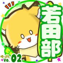 Little fox's name sticker MY080720N02