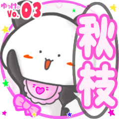 Panda's name sticker MY080720N22