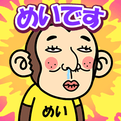 Mei is a Funny Monkey2