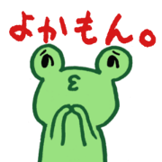 Hitoyoshi Kuma valve <frog.ver>
