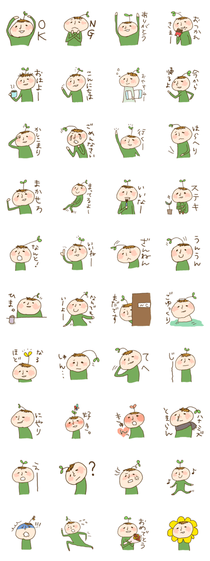 sprout boy