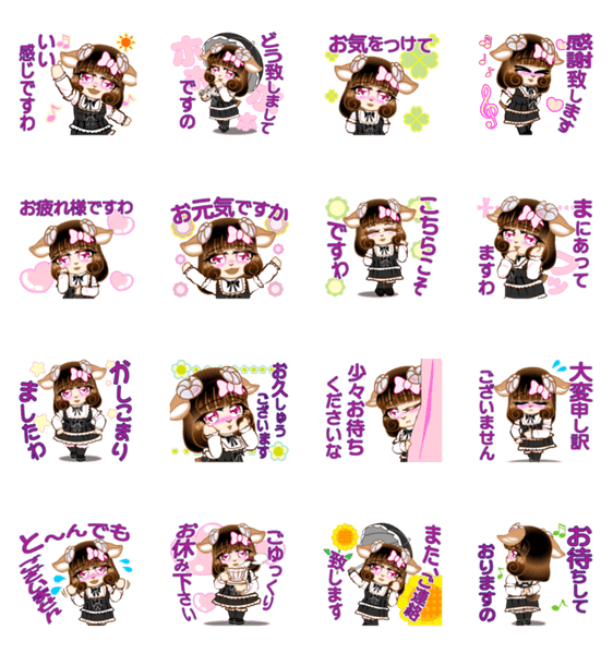 お嬢さま敬語スタンプ おひとついかが Lineクリエイターズスタンプ Stamplist