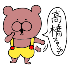 Sticker of Takahashi