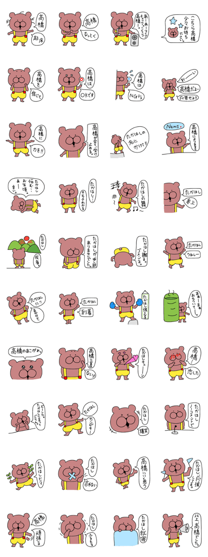Sticker of Takahashi