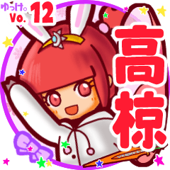 Rabbit girl's name sticker MY080720N07