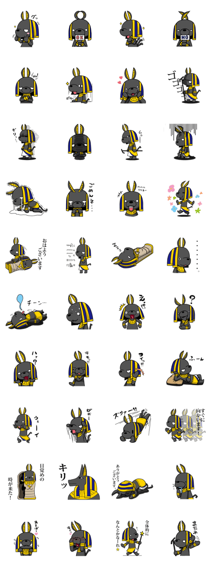 Anubis -kun