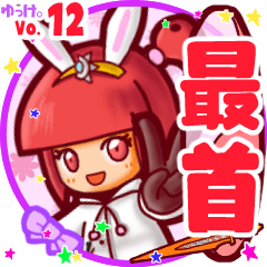 Rabbit girl's name sticker MY080720N22