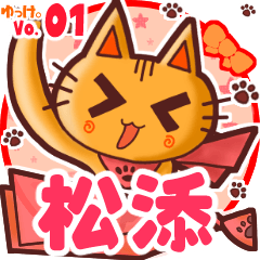 Cute cat's name sticker MY080720N03