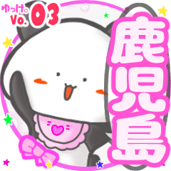 Panda's name sticker MY080720N02
