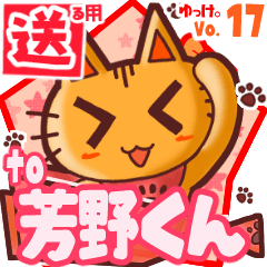 Cute cat's name sticker2 MY080720N26