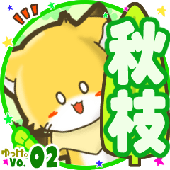 Little fox's name sticker MY080720N08