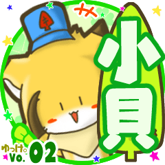 Little fox's name sticker MY080720N25