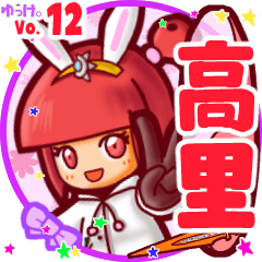 Rabbit girl's name sticker MY080720N08