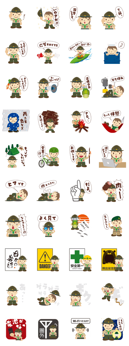 Boy Scout (Troop)
