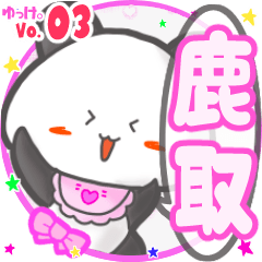 Panda's name sticker MY080720N03