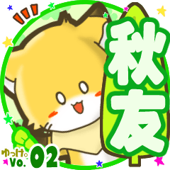Little fox's name sticker MY080720N09