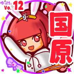 Rabbit girl's name sticker MY080720N09