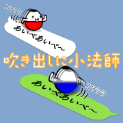 KOBOSHI on the balloon