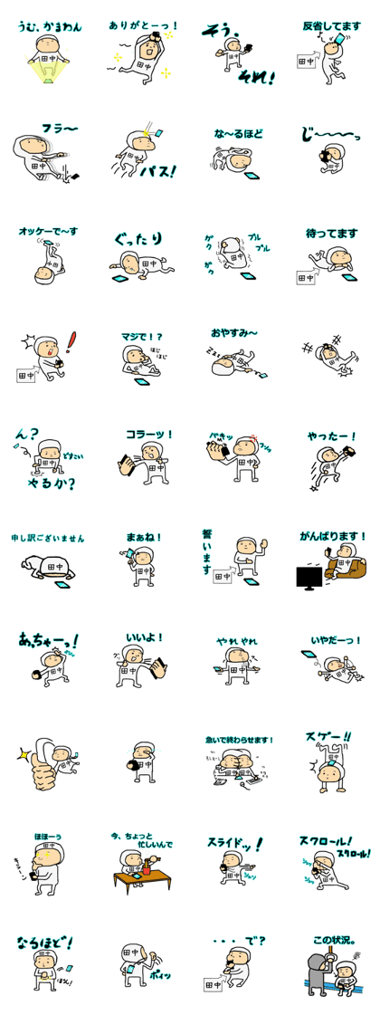 White TANAKA