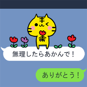 Balloon of the tiger