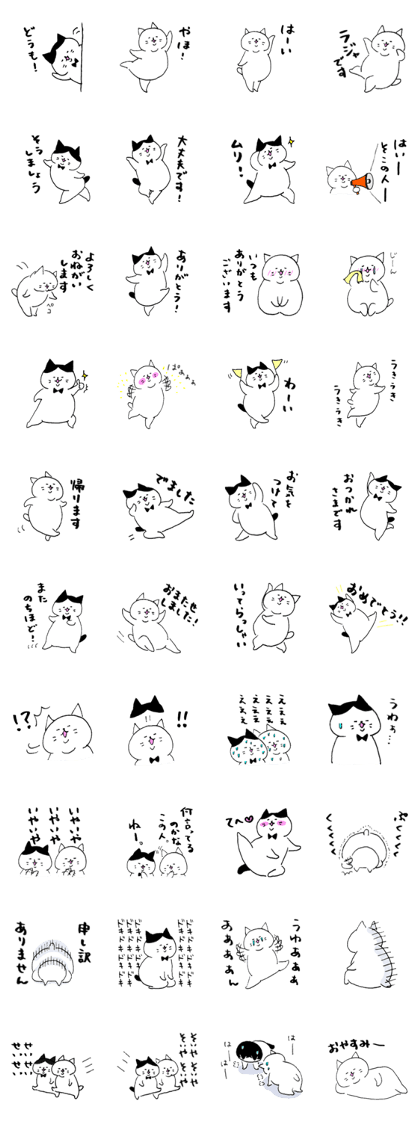 Fat cats, SHIRO and HACHIWARE.