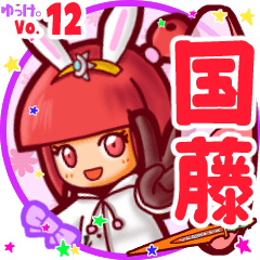 Rabbit girl's name sticker MY080720N10
