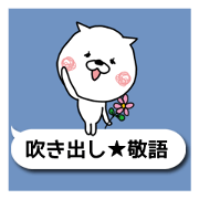 Honorific daily conversation. Cat.