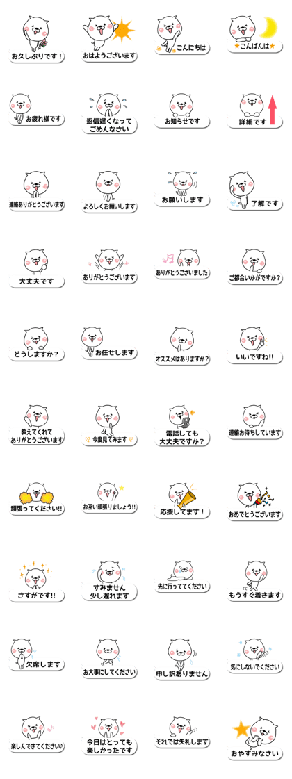 Honorific daily conversation. Cat.