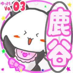 Panda's name sticker MY080720N04