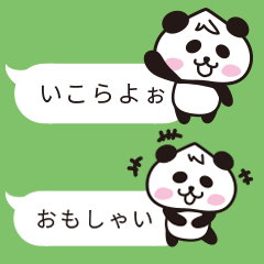 wakayama panda3