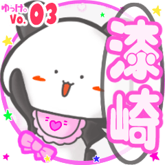 Panda's name sticker MY080720N09