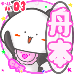 Panda's name sticker MY080720N25