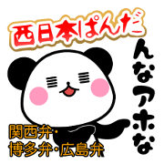 nishinihon PANDA