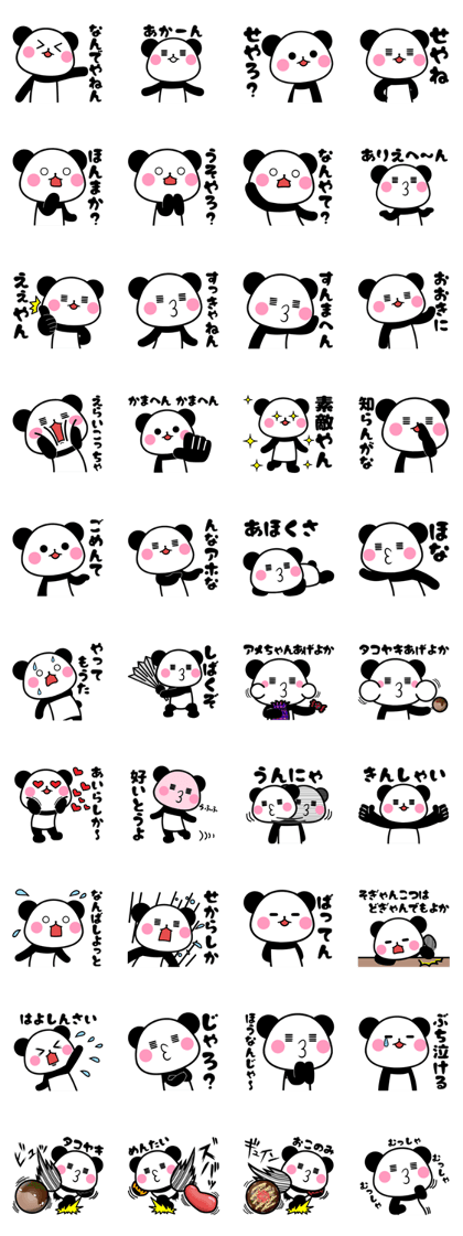 nishinihon PANDA