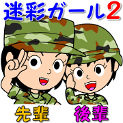 Camouflage Girl 2 [senior-junior]