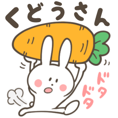 KUDO Sticker