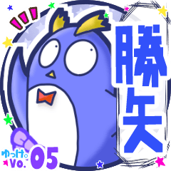 Penguin's name sticker MY080720N04