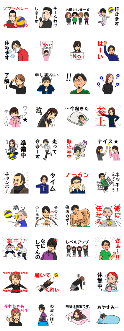 soft volleyball Sticker