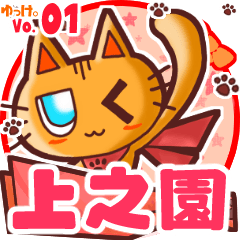 Cute cat's name sticker MY080720N11