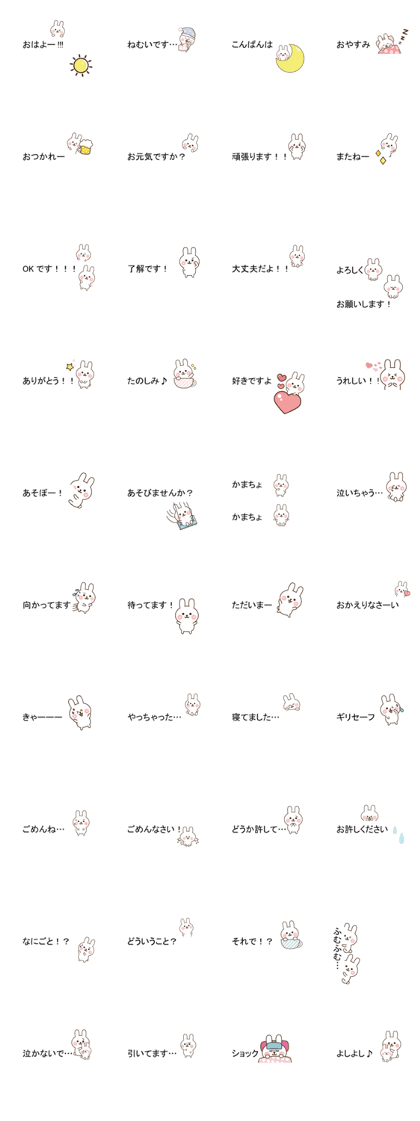 Small rabbit message