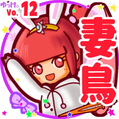 Rabbit girl's name sticker MY080720N25