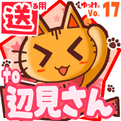 Cute cat's name sticker2 MY080720N15